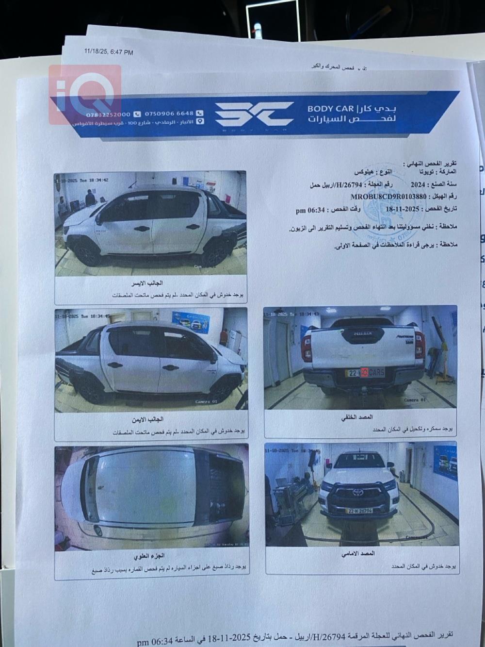 تويوتا هايلوكس